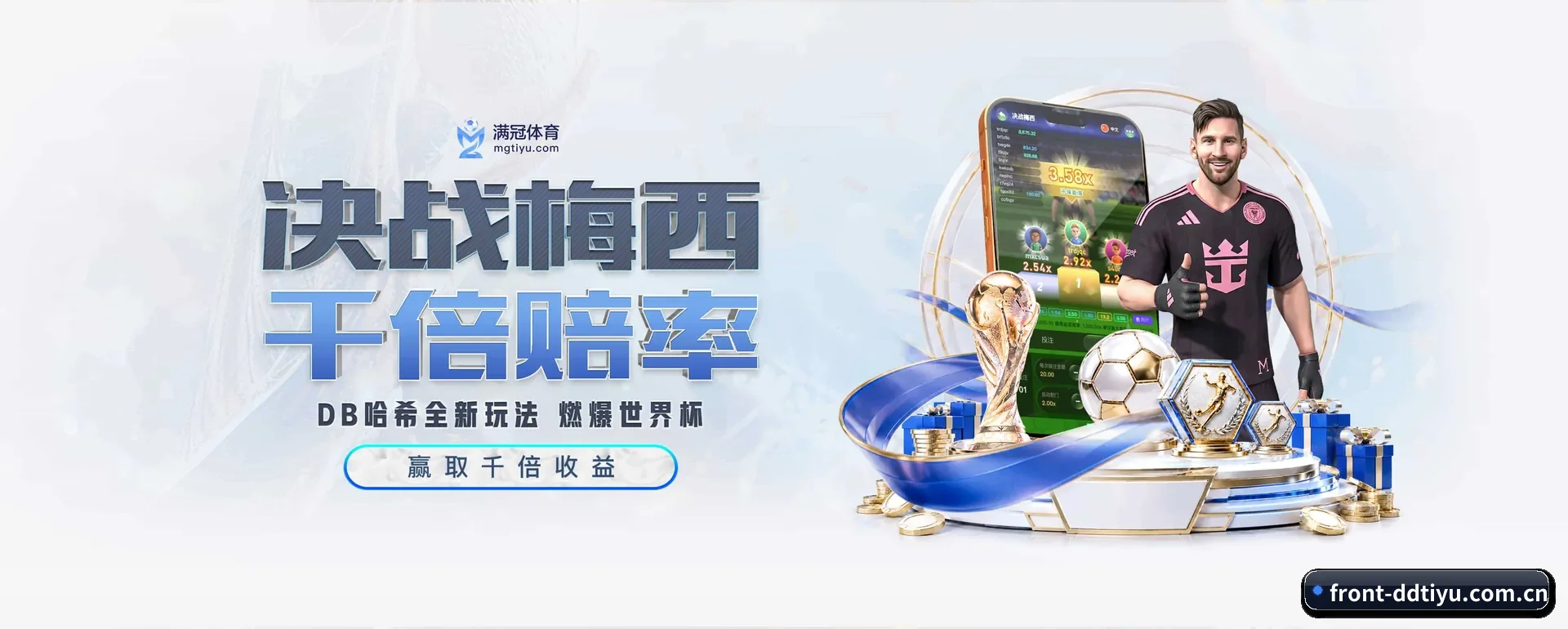 DD体育(DD SPORTS)官方网站的来历