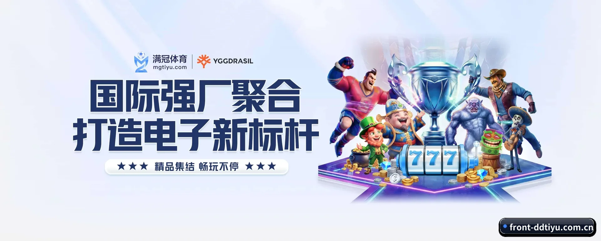 DD体育(DD SPORTS)官方网站的来历